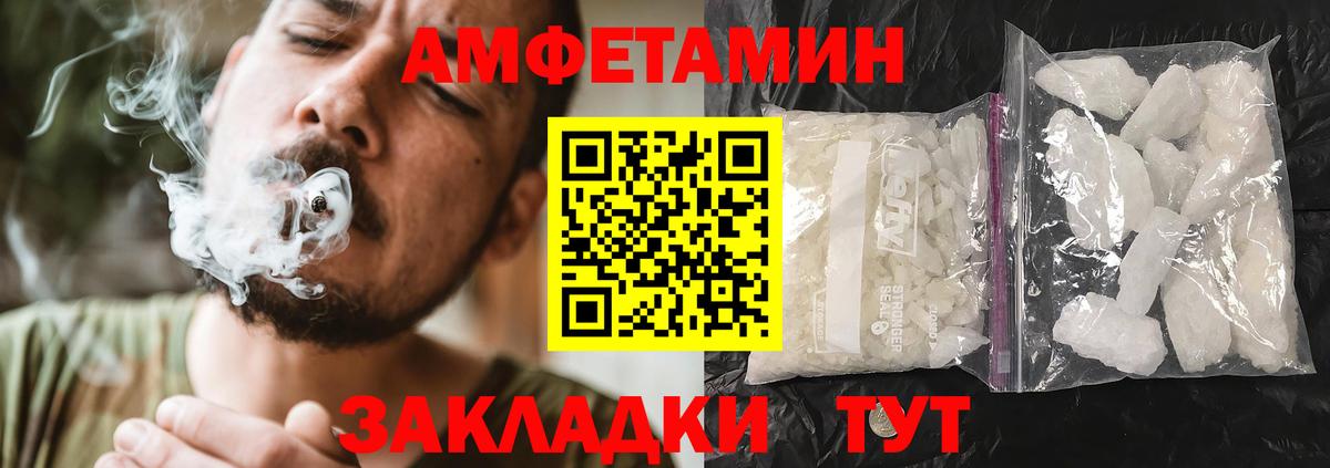 Ханты-Мансийск  Amphetamine  Вход с VPN  Амфетамин VHQ 