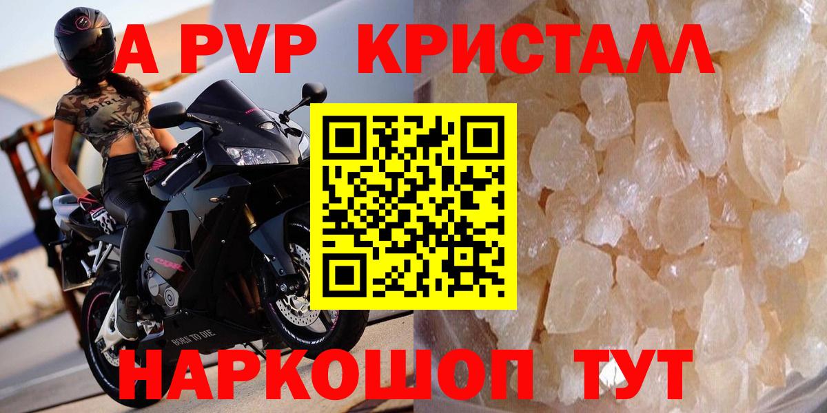 Alpha-PVP крисы CK Ханты-Мансийск