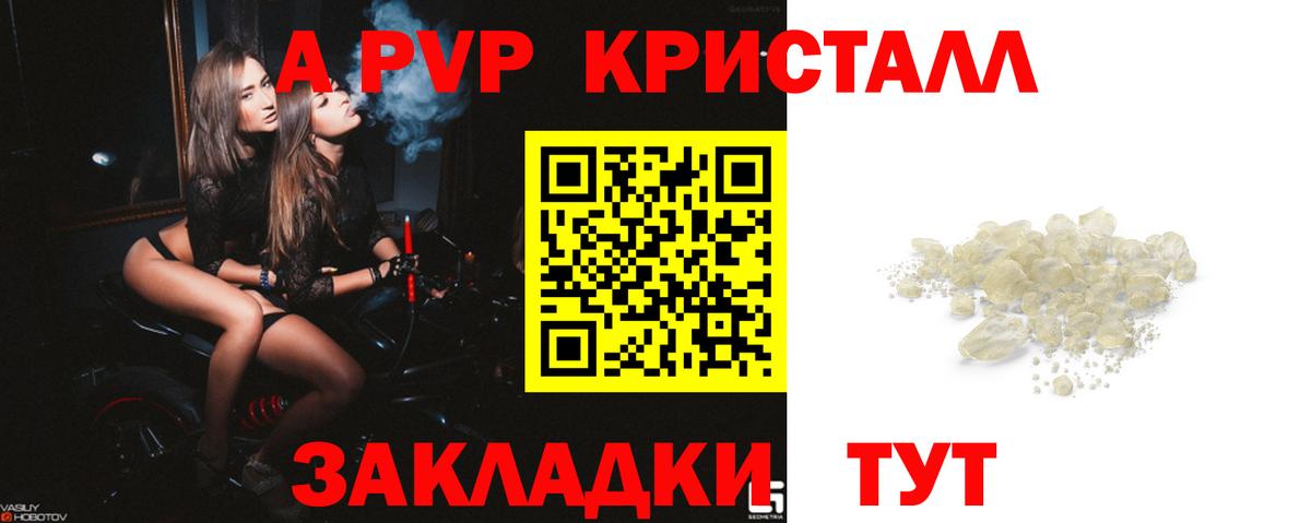 Alpha PVP  A PVP VHQ  что такое   Alpha-PVP Crystall  Вход с VPN  Ханты-Мансийск  A-PVP Соль 