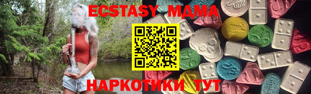 Ecstasy  Вход с VPN  Ханты-Мансийск  Ecstasy таблы 