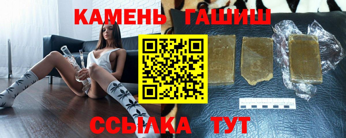 Гашиш  Вход с VPN  Ханты-Мансийск  ГАШ Cannabis 