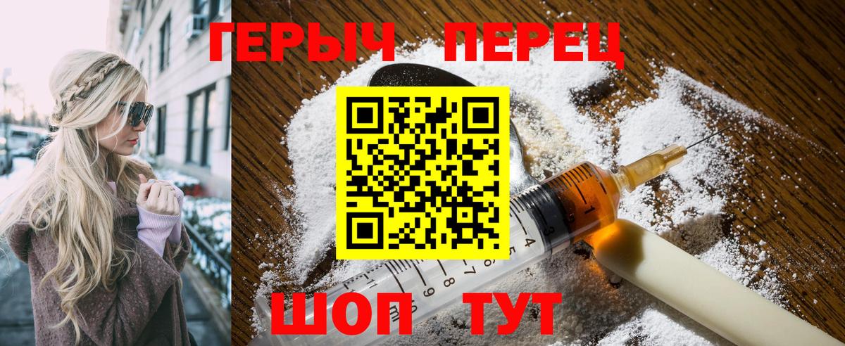 ГЕРОИН герыч Ханты-Мансийск