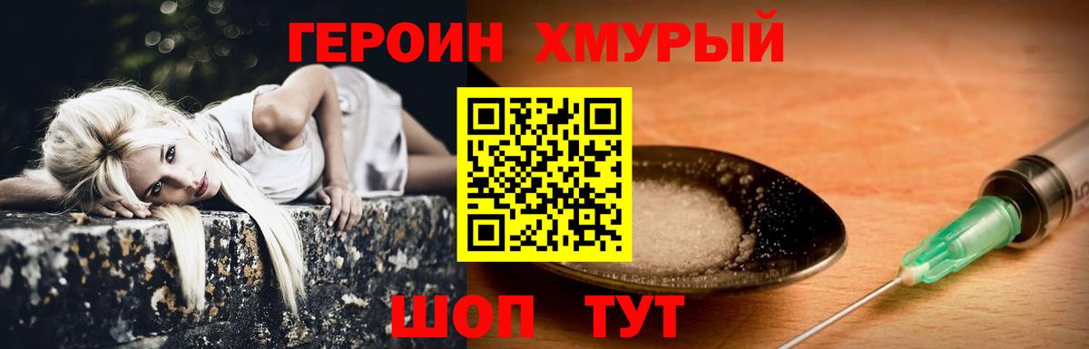 Ханты-Мансийск  Героин афганец  Вход с VPN 