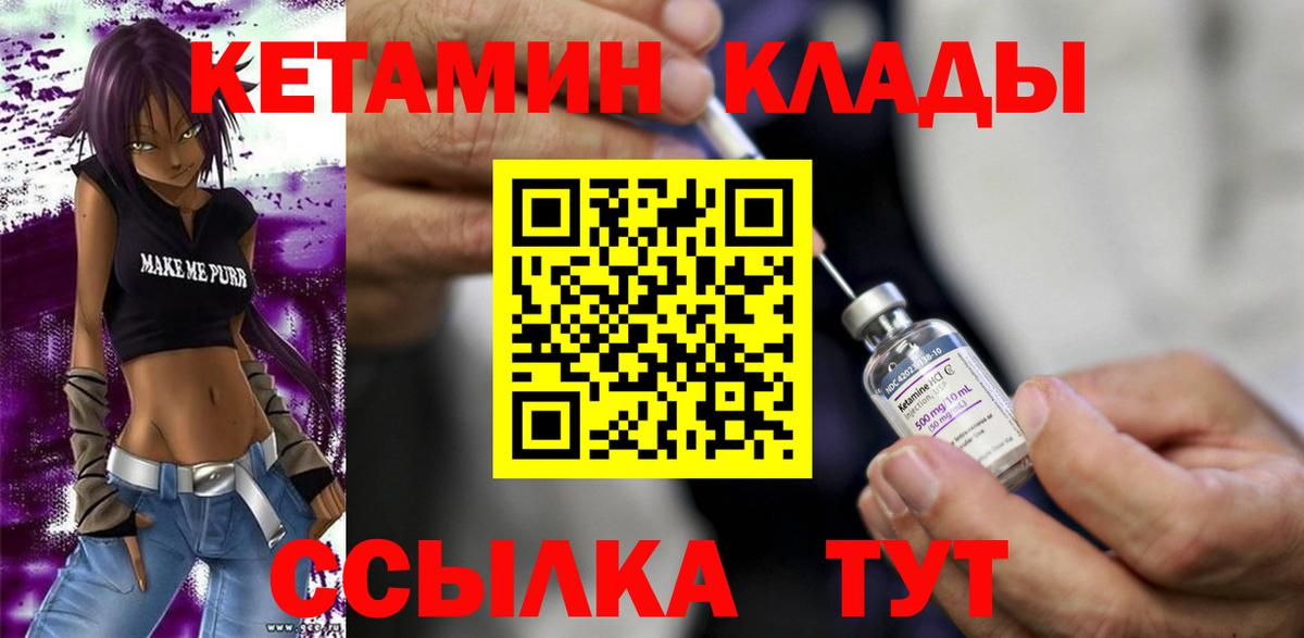 КЕТАМИН VHQ Ханты-Мансийск