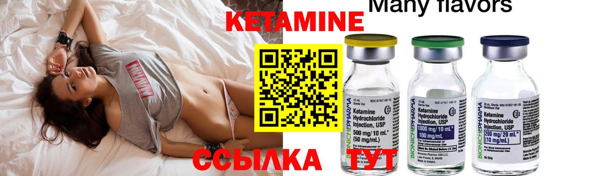 Ханты-Мансийск  Кетамин VHQ  Вход с VPN  КЕТАМИН ketamine 