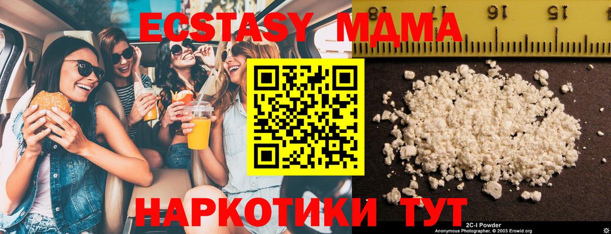 МДМА молли  Вход с VPN  Ханты-Мансийск 