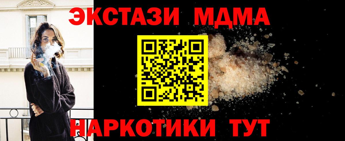 MDMA молли Ханты-Мансийск