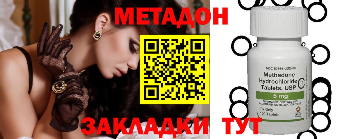 Метадон мёд  Метадон methadone  mega маркетплейс  Ханты-Мансийск  Вход с VPN 