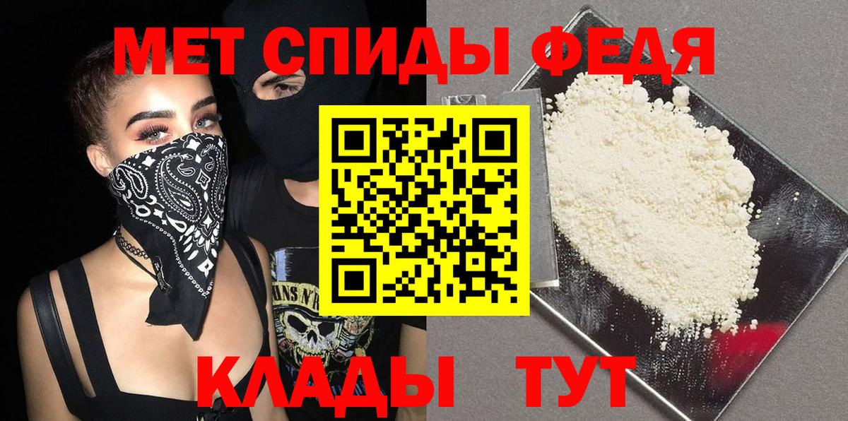 Ханты-Мансийск  Первитин кристалл  Вход с VPN  Первитин кристалл 
