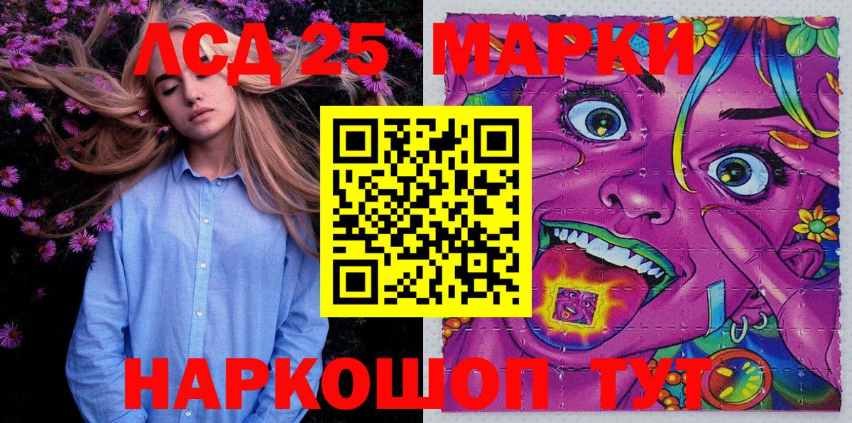 Наркотические марки 1,8мг  Вход с VPN  где найти   Ханты-Мансийск 