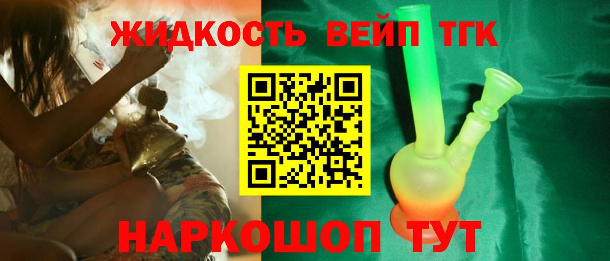 Дистиллят ТГК вейп с тгк  ТГК вейп с тгк  Вход с VPN  Ханты-Мансийск 