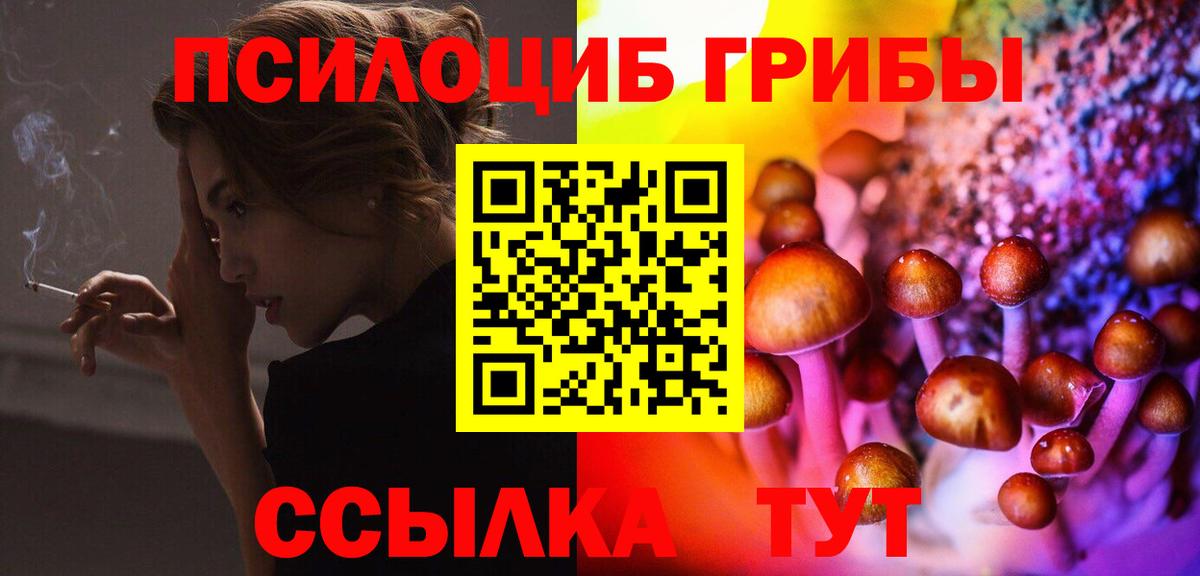Ханты-Мансийск  Галлюциногенные грибы Psilocybine cubensis  Вход с VPN 